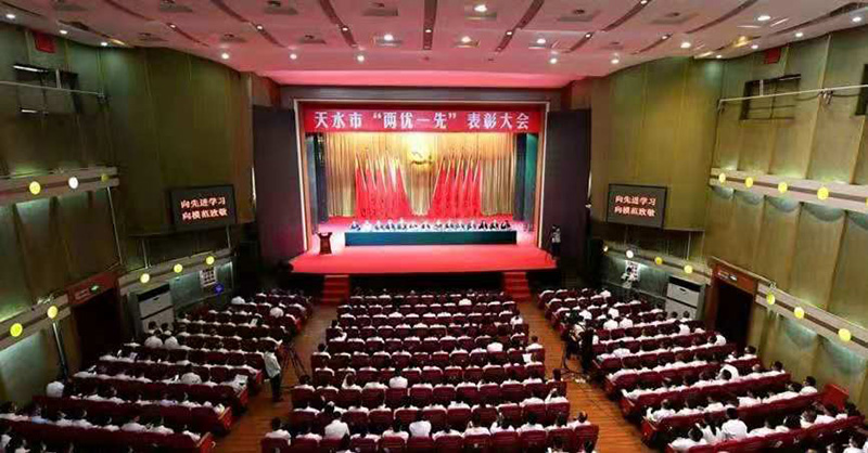 天水市隆重召開“兩優(yōu)一先”表彰大會 天水市隆重召開“兩優(yōu)一先”表彰大會