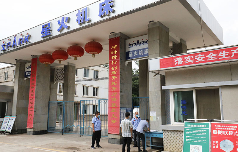 抓疫情防控   促生產(chǎn)經(jīng)營(yíng) 抓疫情防控   促生產(chǎn)經(jīng)營(yíng)