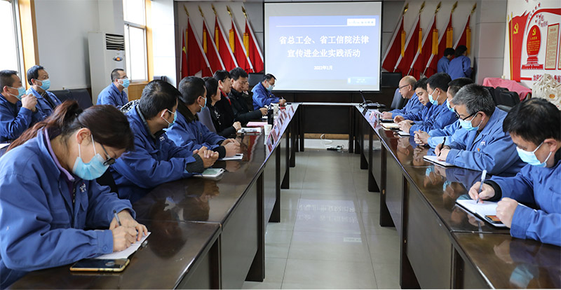 省總工會(huì)、省工信院法律宣講進(jìn)企業(yè)實(shí)踐活動(dòng)在星火機(jī)床公司舉行
