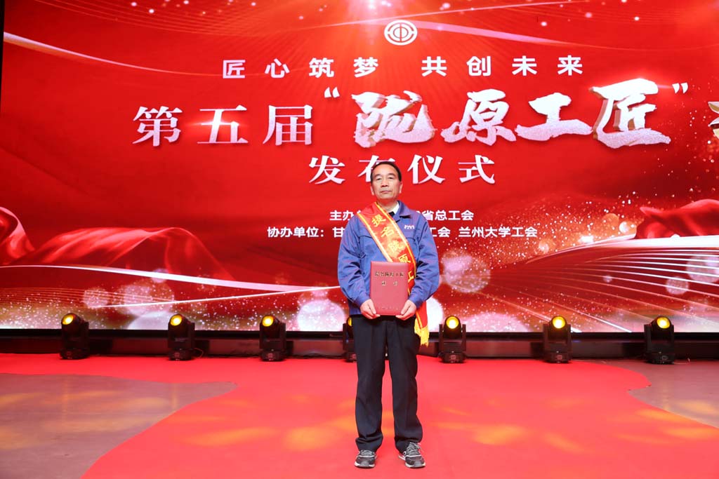 星火機(jī)床公司張寶生獲得第五屆 “隴原工匠”提名 星火機(jī)床公司張寶生獲得第五屆 “隴原工匠”提名