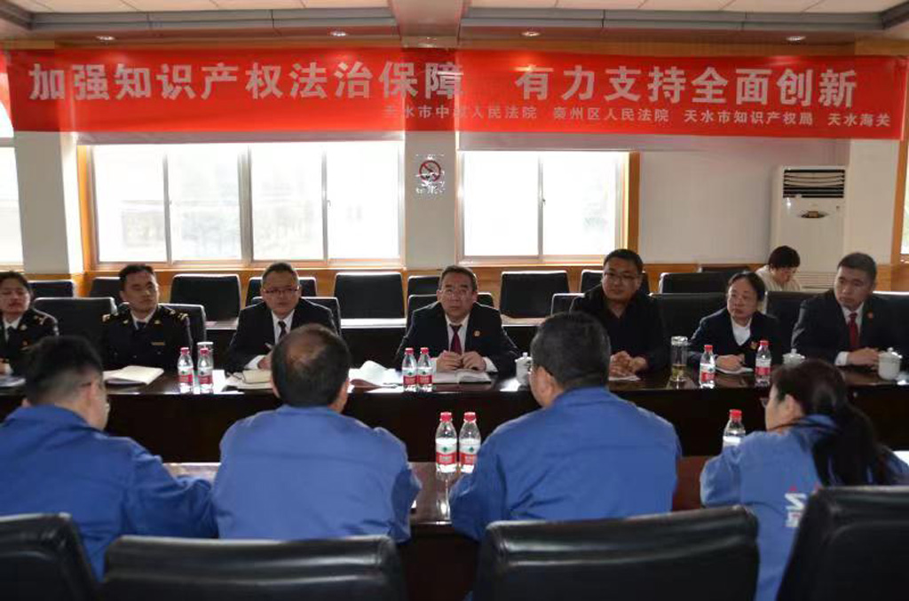 加強知識產(chǎn)權(quán)法治保障  有力支持全面創(chuàng)新——天水市中院、市知識產(chǎn)權(quán)局、天水海關(guān)等單位在星火機床公司開展支持企業(yè)全面創(chuàng)新服務(wù)活動