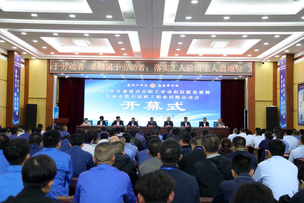 星火機床公司55名職工參加2023年甘肅省百萬職工勞動和技能競賽暨天水市第六屆職工職業(yè)技能運動會