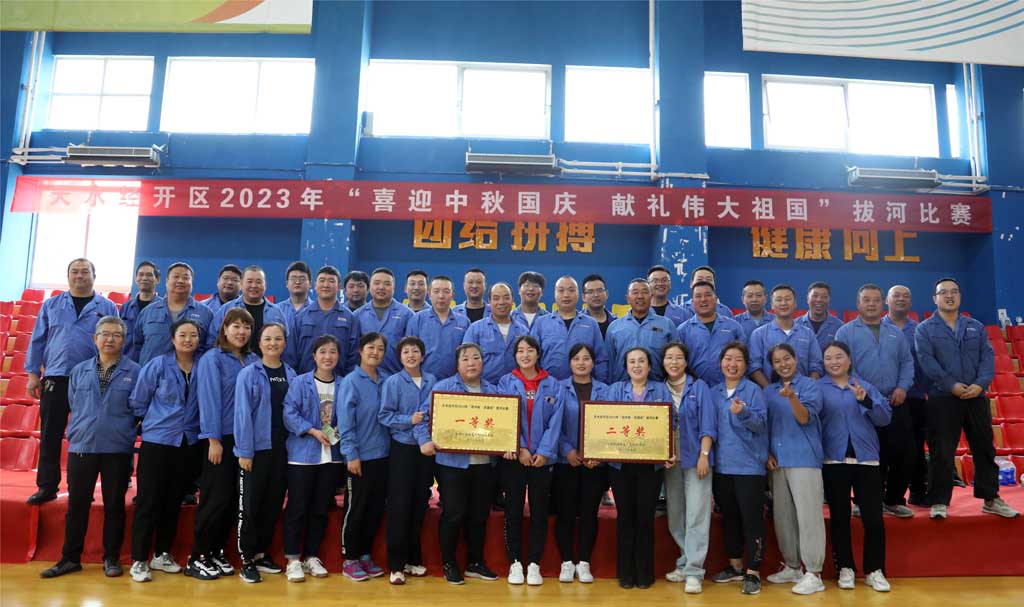 星火機床集團(tuán)公司兩支隊伍榮獲天水經(jīng)濟(jì)開發(fā)區(qū)2023拔河比賽一、二等獎