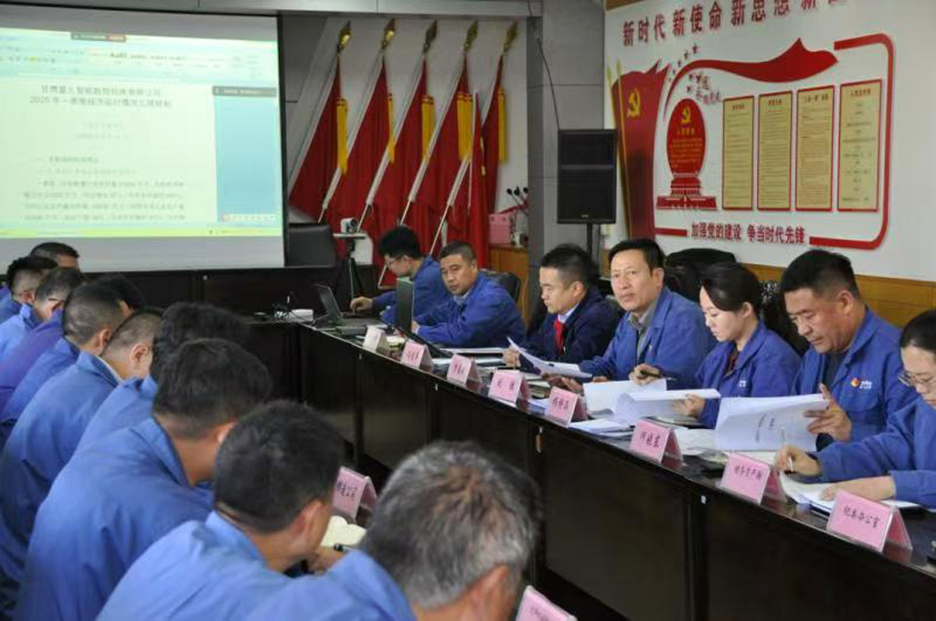 星火數(shù)控公司召開一季度經(jīng)營運(yùn)行調(diào)度會(huì) 分析問題原因  明確努力方向